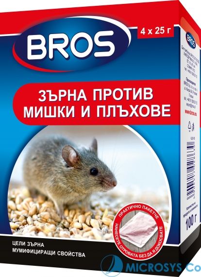 БРОС Зърна п/в мишки и плъхове 100 гр