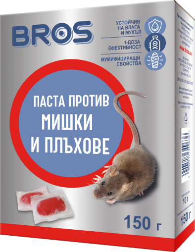 БРОС Примамка-паста срещу мишки и плъхове 150 гр