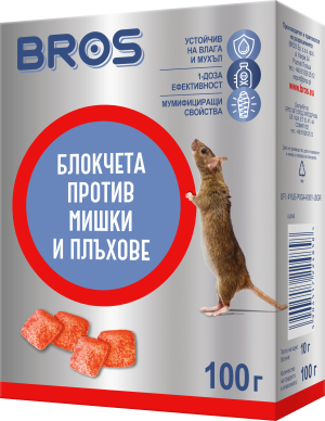 Отрова восъчни блокчета за мишки, плъхове и други гризачи 100 гр / Арт.№BS 054