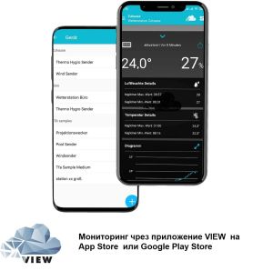 VIEW приложение на App Store или Google Play Store