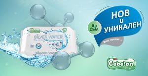 SILVER WATER кърпи със сребърна вода 60 бр./пакет - MK BS60