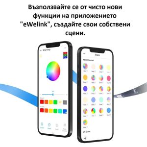 Интелигентна LED светлинна лента, с адаптер, захранване и контролер / SO L2 Lite-5M-EU