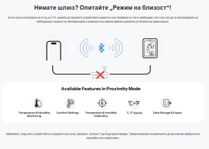 SONOFF AirGuard TH 3.6'' LCD Zigbee сензор за температура и влажност / Арт.№ SO SNZB-02DR2