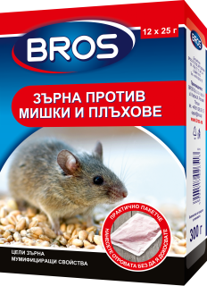 БРОС Зърна п/в мишки и плъхове 300 гр