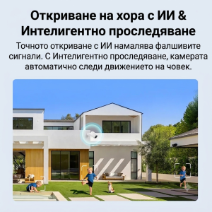 SONOFF CAM-B1P Outdoor Smart Security Camerа
