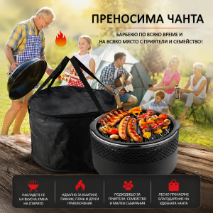 Бездимно барбекю
