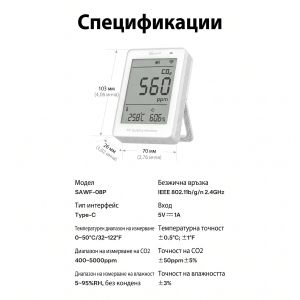 SONOFF AirGuard CO2 Matter Over Wi-Fi Air Quality Monitor / SO-SAWF-08P